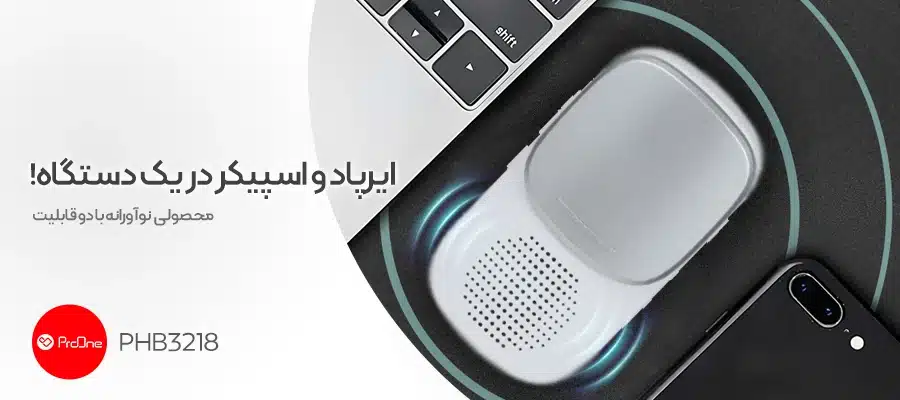 بهترین ایرپاد اقتصادی