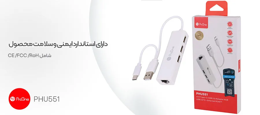 تبدیل تایپ سی چندکاره پرووان مدل PHU551