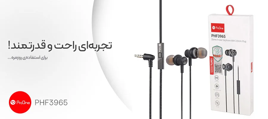 هندزفری سیمی پرووان مدل PHF3965