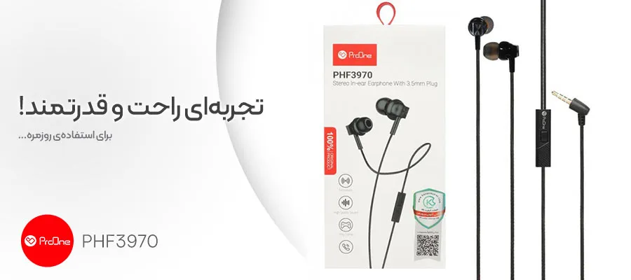 هندزفری سیمی پرووان مدل PHF3970