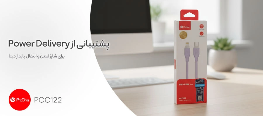 کابل تبدیل USB-C به لایتنینگ پرووان مدل PCC122 به طول 1 متر