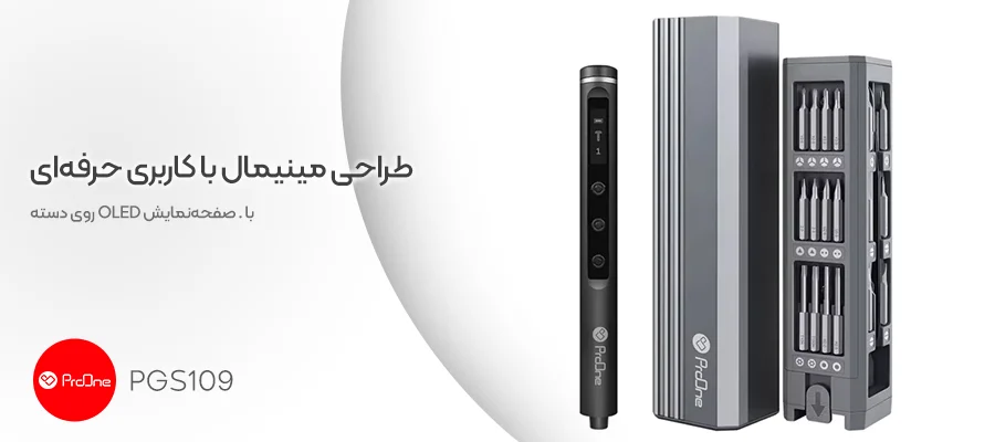 ست پیچ گوشتی پرووان مدل PGS109
