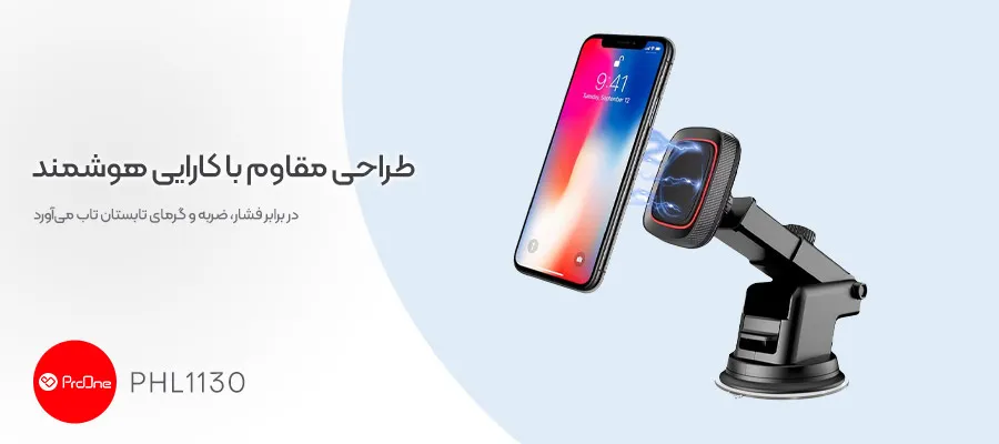 هولدر موبایل مغناطیسی پرووتن مدل PHL1130