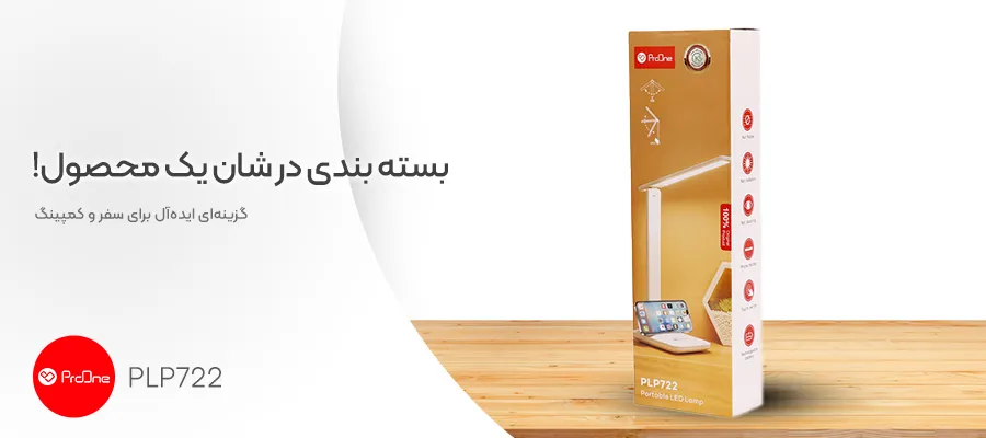 چراغ مطالعه پرووان مدل PLP722