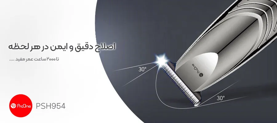 ماشین ریش تراش شارژی پرووان مدل PSH954