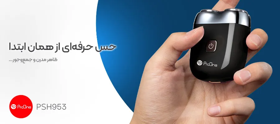 ماشین ریش تراش شارژی پرووان مدل PSH953