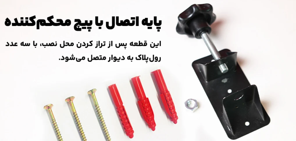 پایه اتصال تابلو تبلیغاتی پرووان