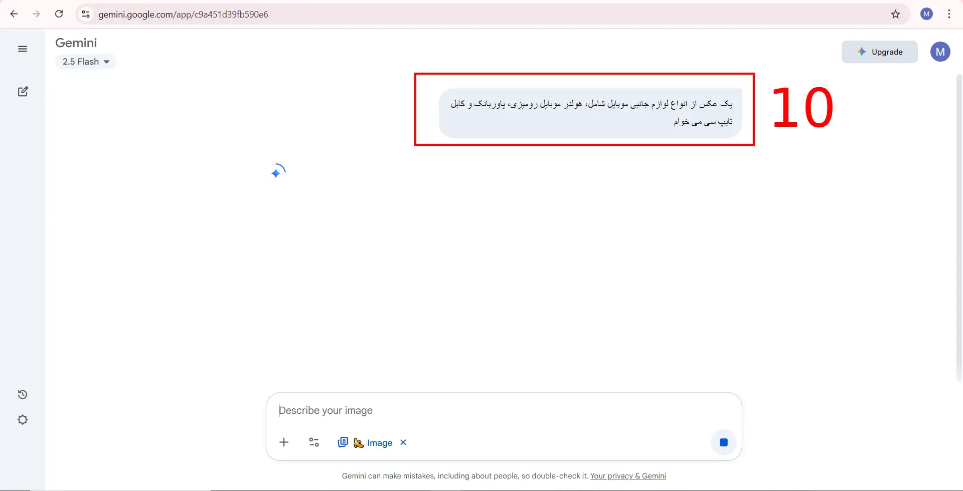 آموزش تولید تصویر با گوگل ai