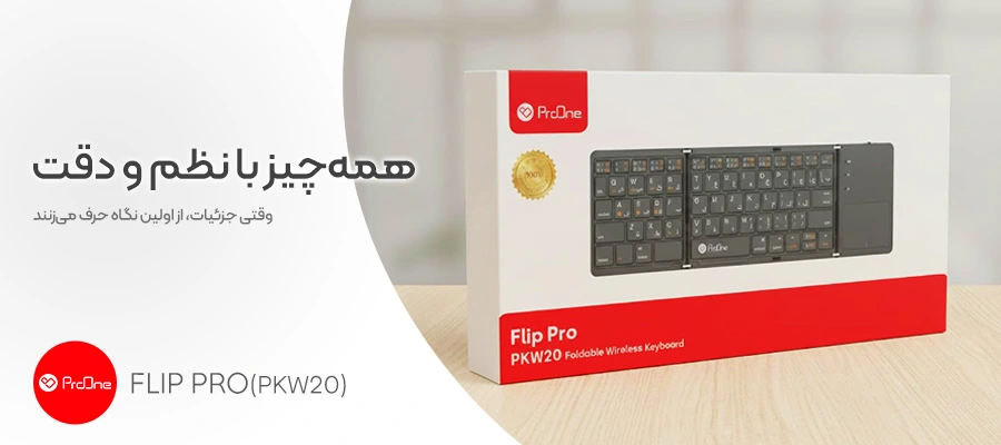 بسته بندی کیبورد بی سیم تاشو پرووان مدل PKW20 Flip Pro