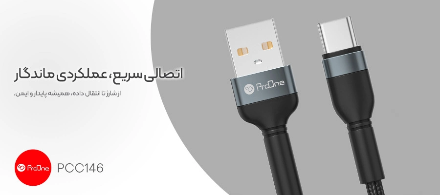 کابل تبدیل USB به USB-C پرووان مدل PCC146 7 کابل شارژ و انتقال داده پرووان مدل PCC146