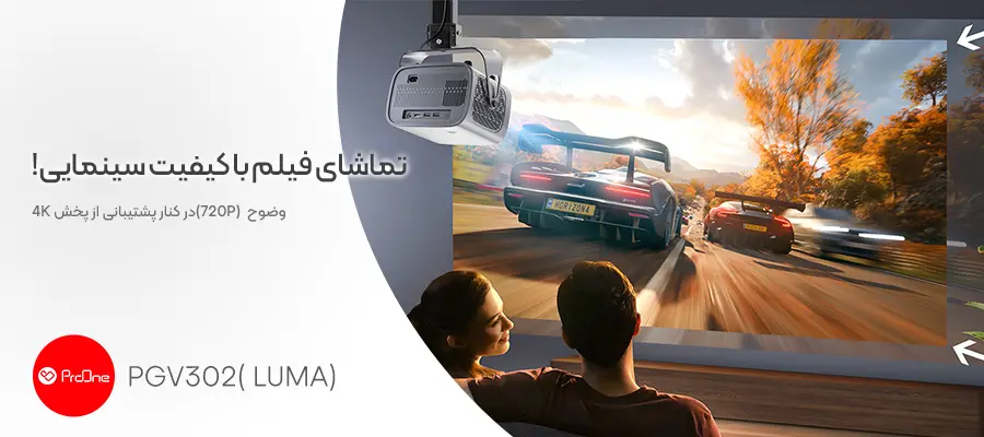 ویدیو پروژکتور خانگی هوشمند پرووان مدل PGV302 (Luma)