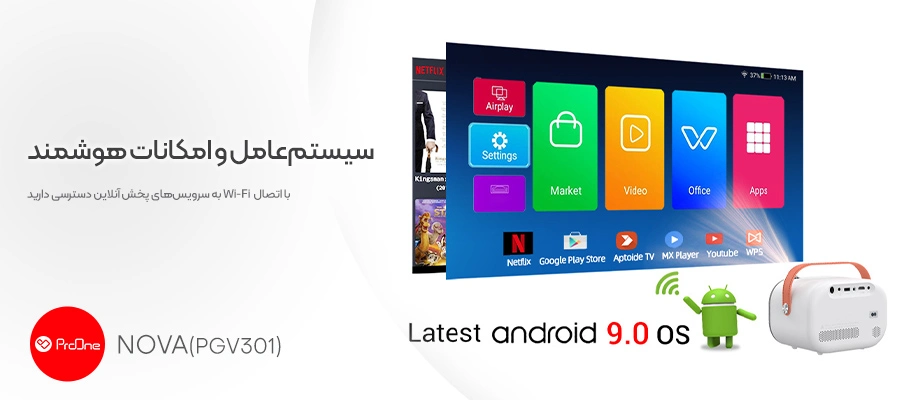 ویدئو پروژکتور خانگی هوشمند پرووان مدل PGV301 Nova
