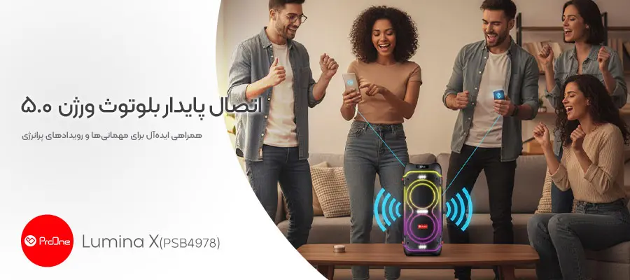 اسپیکر بلوتوثی مدل Proone PSB4978 Lumina X