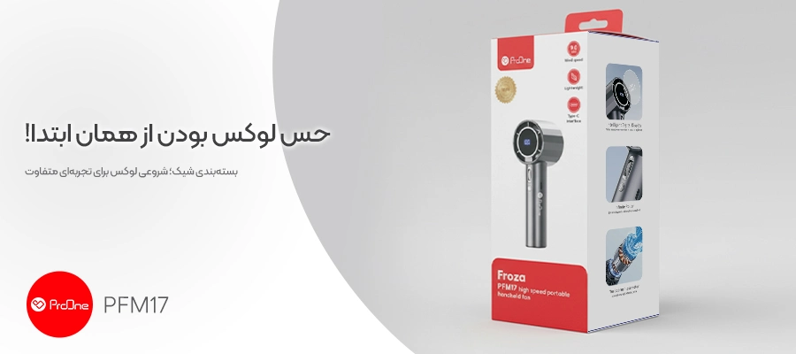 فن دستی پرووان مدل PFM17 Froza