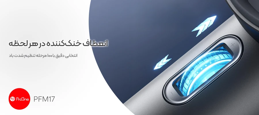 پنکه دستی پرووان مدل PFM17 Froza