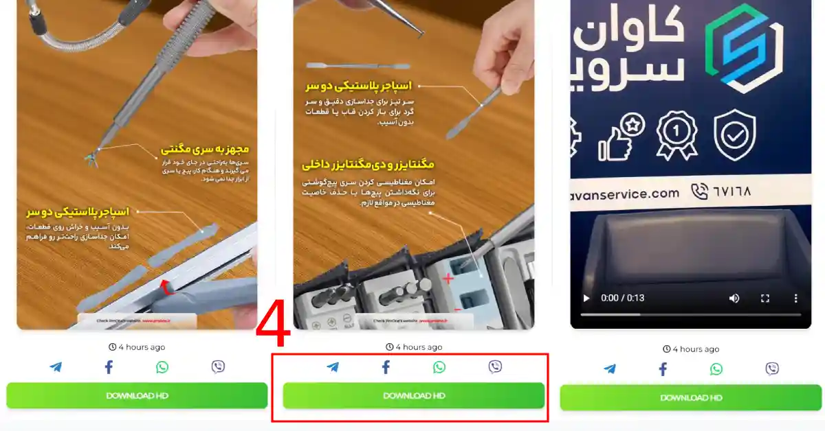 مراحل دیدن استوری پیج بدون اکانت و مخفیانه