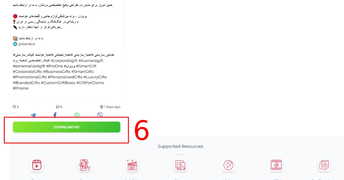 دانلود محتوا از طریق لینک