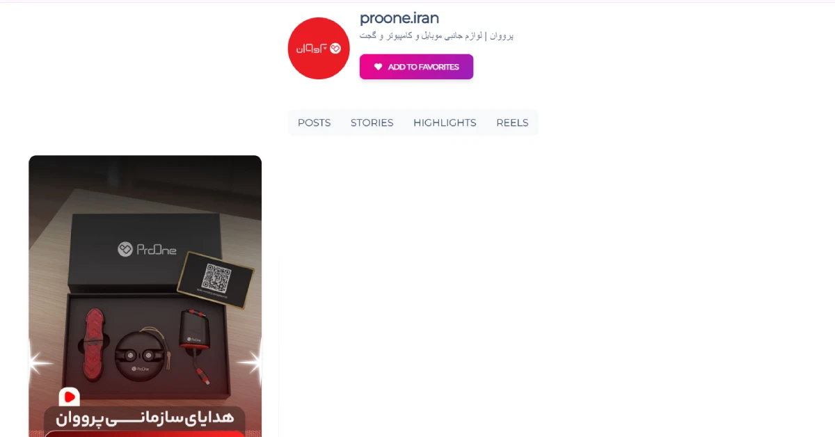 دیدن محتوا پیج اینستا بدون اکانت