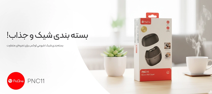 ناخنگیر برقی هوشمند پرووان مدل PNC11