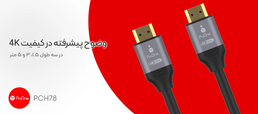 کابل HDMI پرووان مدل PCH78