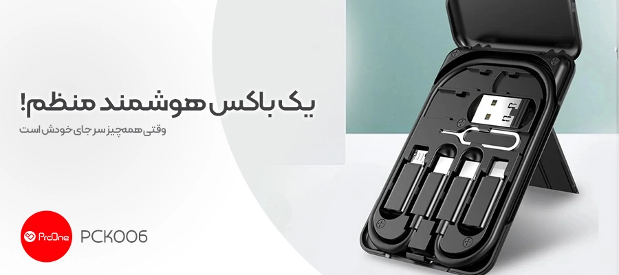 طراحی کیت کابل و مبدل چندمنظوره پرووان مدل PCK006