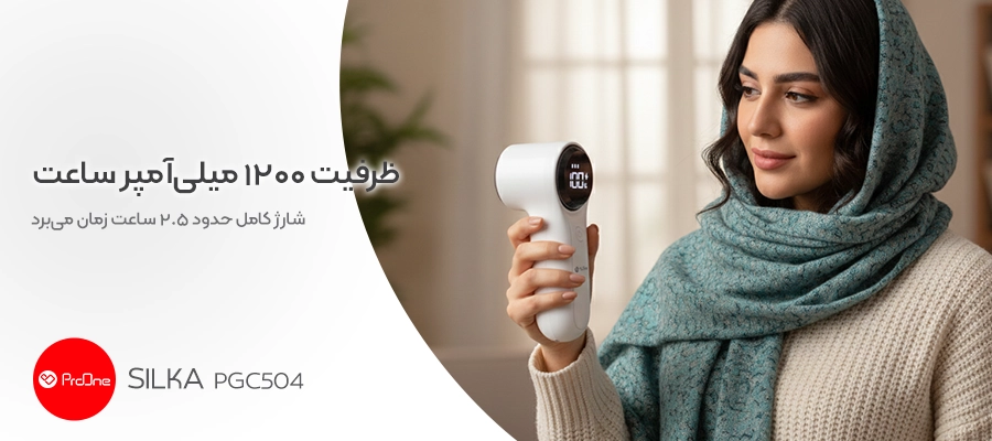  پرزگیر لباس دستی پرووان مدل PGC504 (Silka)