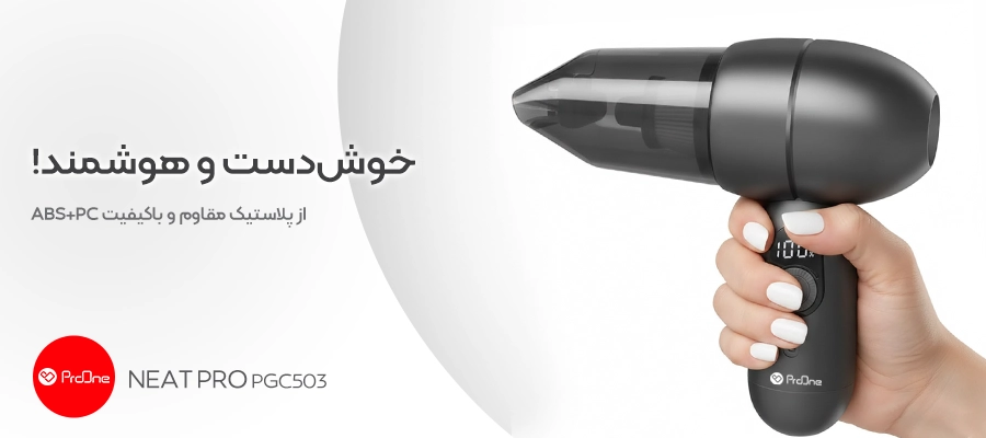 جارو شارژی دستی چندکاره پرووان مدل PGC503