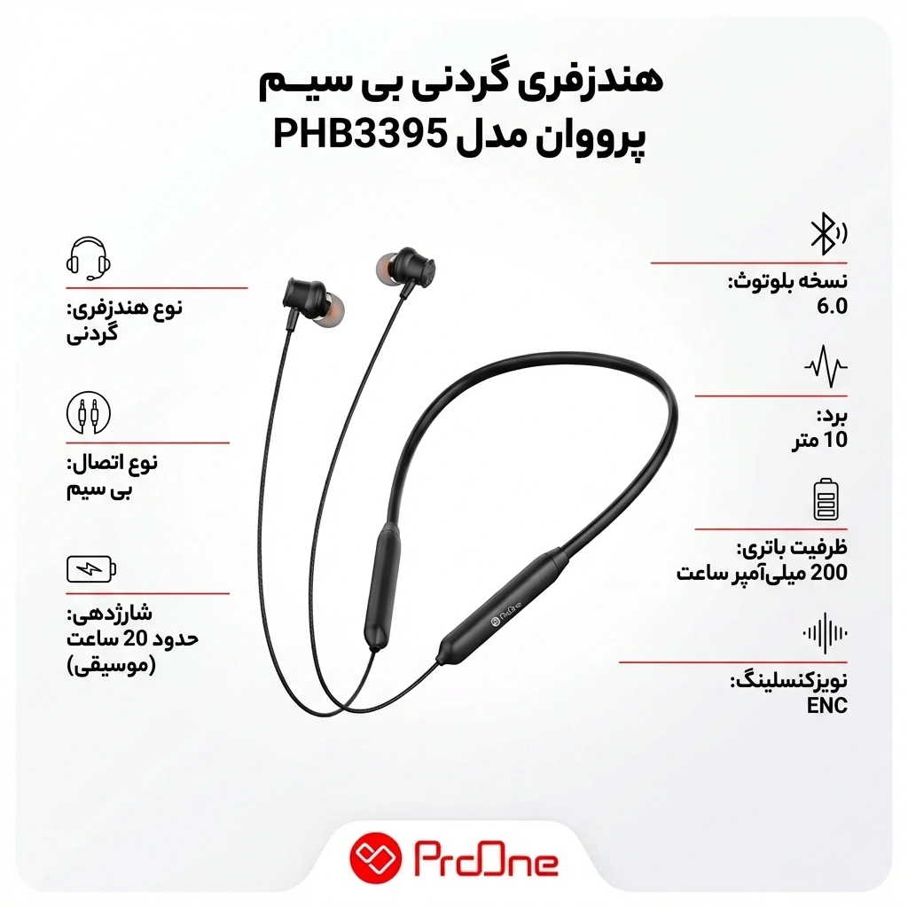 هندزفری گردنی بی‌ سیم پرووان مدل PHB3395