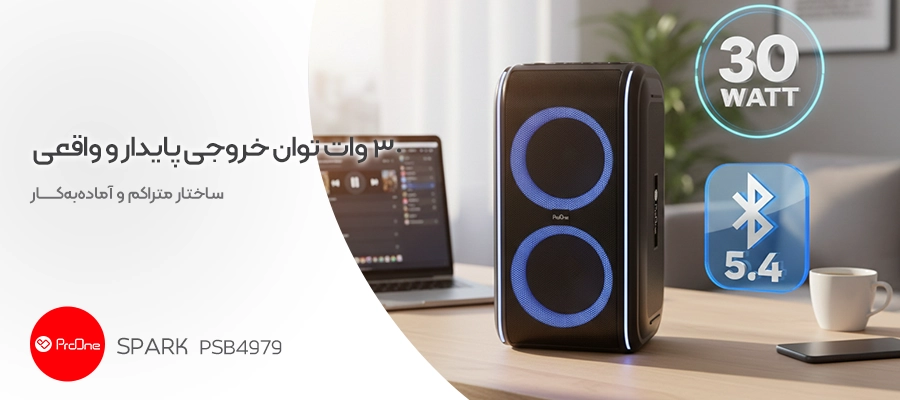 پارتی باکس پرووان مدل (PSB4979) Spark
