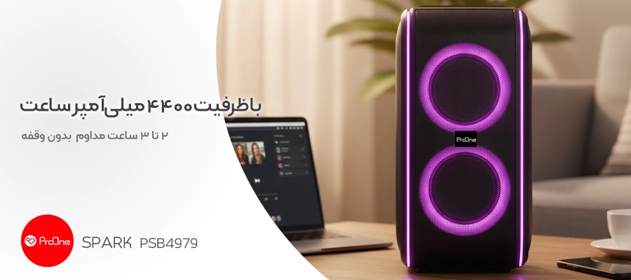  اسپیکر بلوتوثی قابل‌ حمل پرووان مدل (PSB4979) Spark