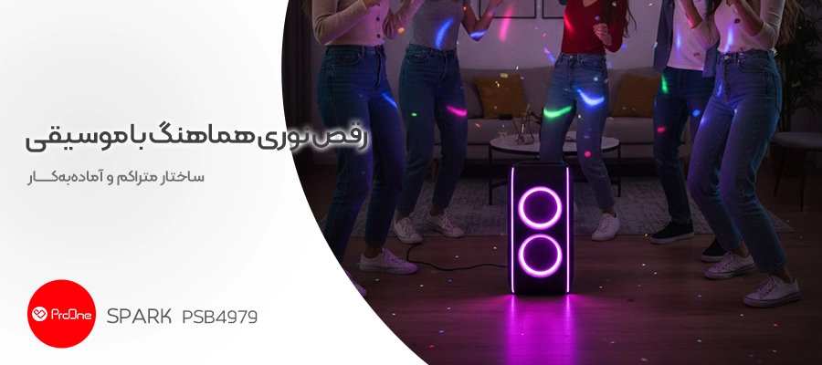 پارتی اسپیکر بلوتوثی قابل‌ حمل پرووان مدل (PSB4979) Spark