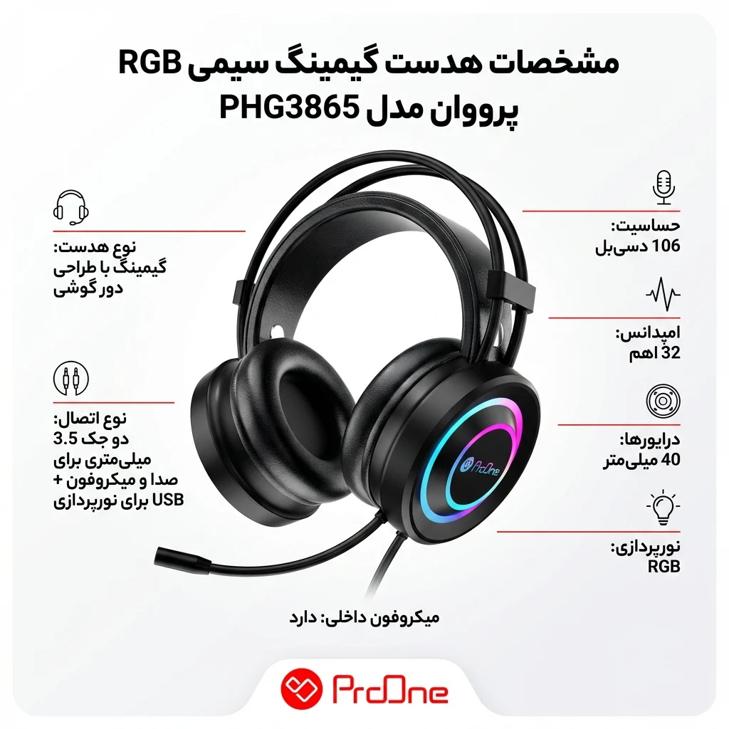 هدست گیمینگ سیمی RGB پرووان مدل