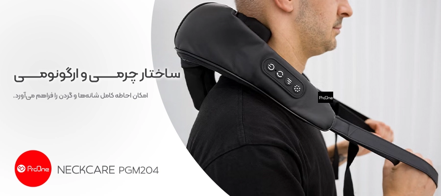 ماساژور گردن و شانه پرووان مدل NeckCare (PGM204)