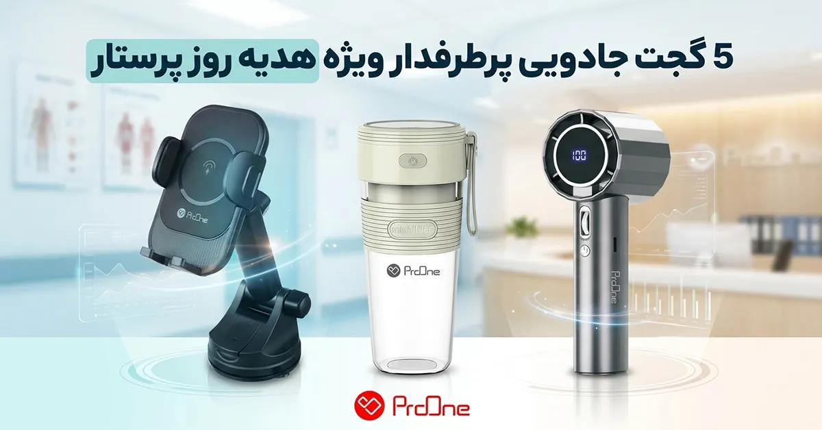 هدیه روز پرستار