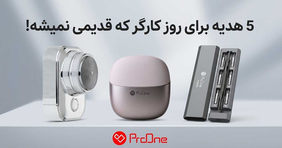 هدیه روز کارگر 1405