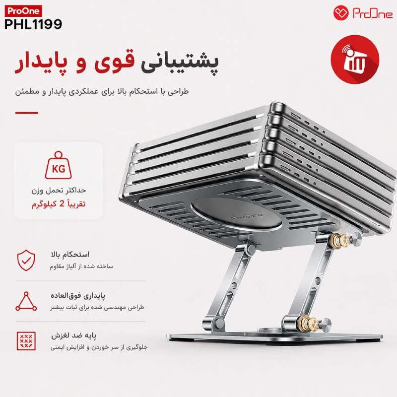 پایه نگهدارنده رومیزی تبلت و لپ تاپ پرووان مدل Elevate (PHL1199)