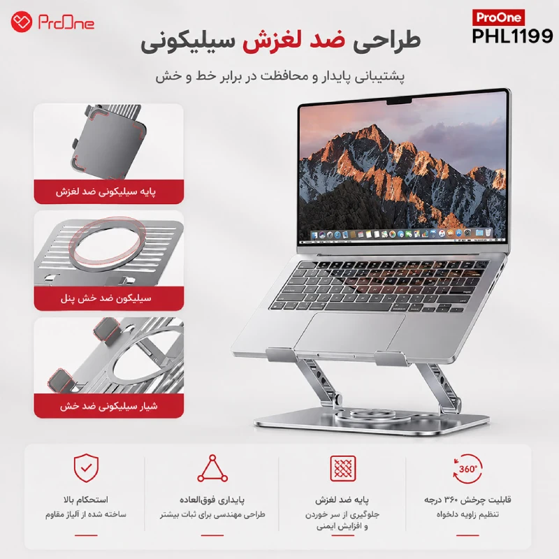 پایه نگهدارنده رومیزی تبلت و لپ تاپ پرووان مدل Elevate (PHL1199)
