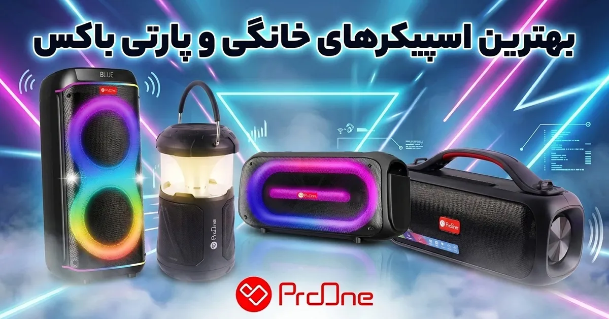 بهترین اسپیکرهای 2026