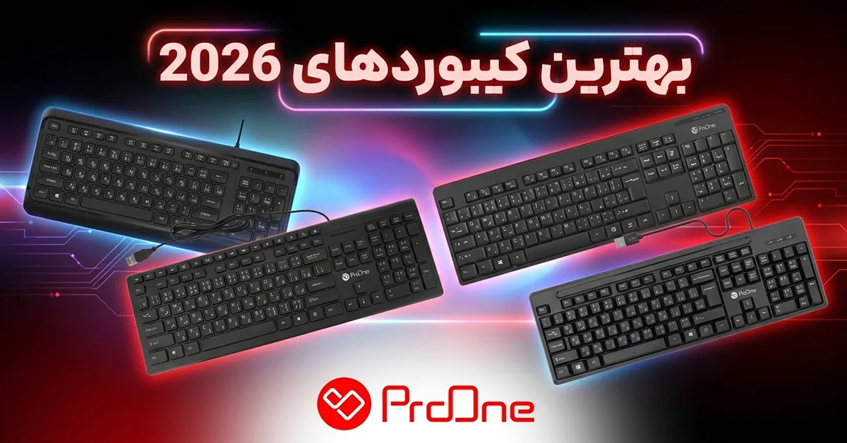 بهترین کیبورد 2026