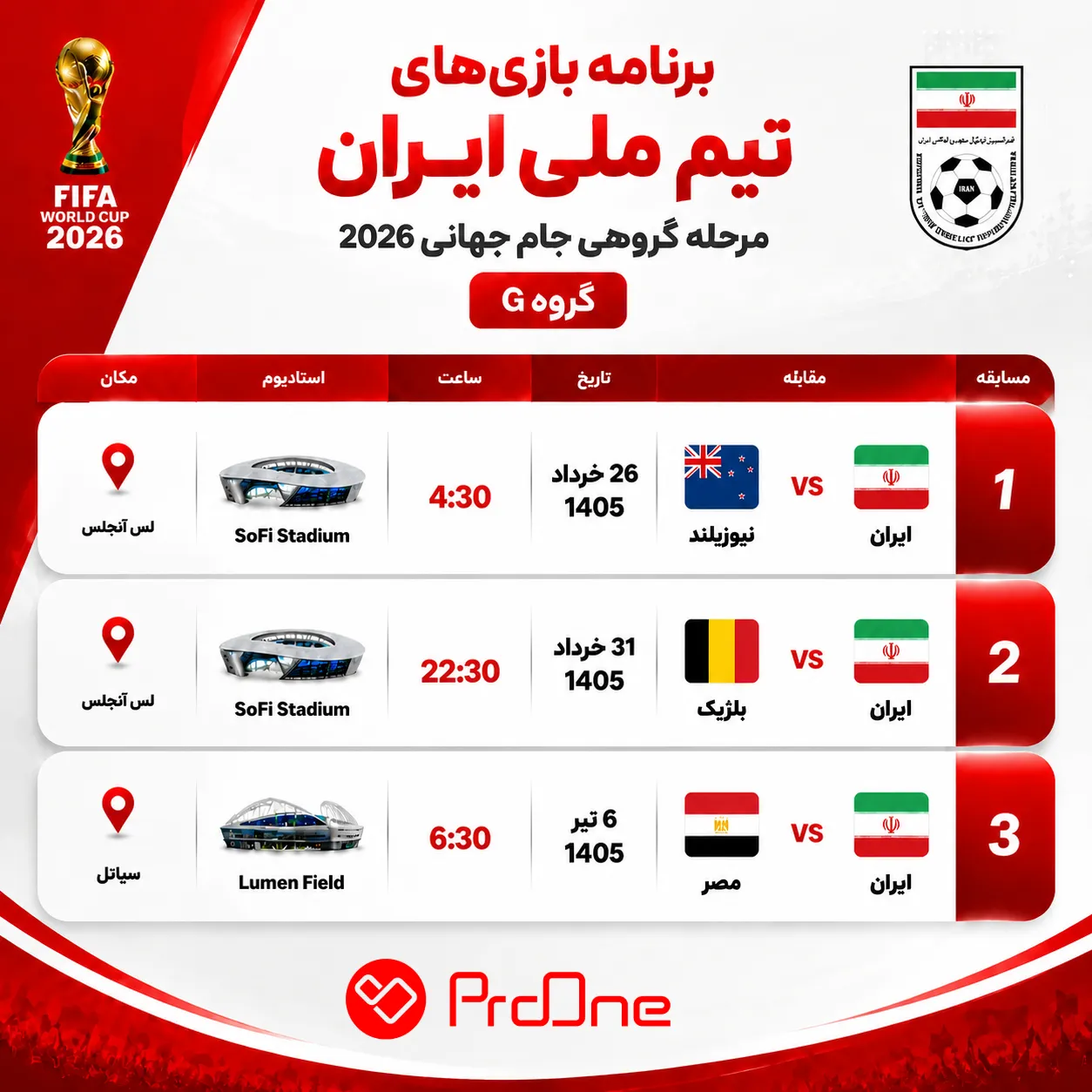 برنامه بازی های ایران در جام جهانی 2026