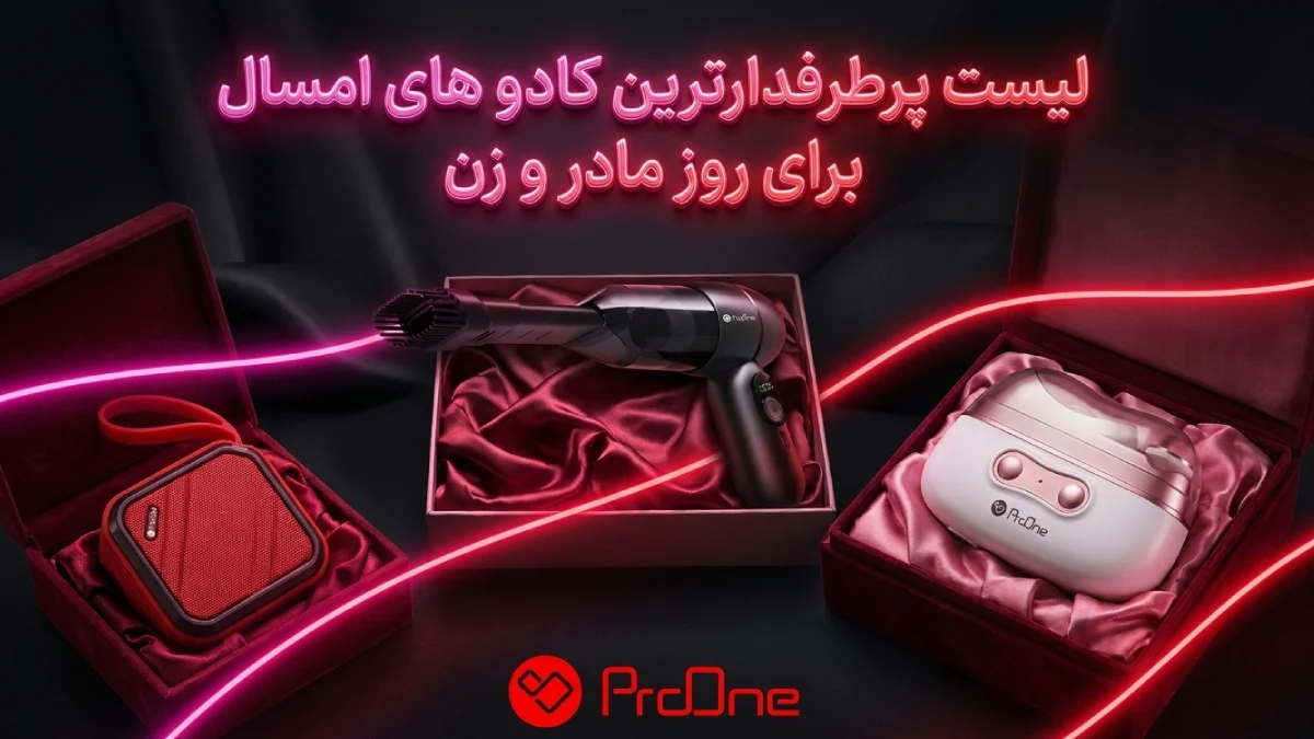 بهترین کادو روز مادر