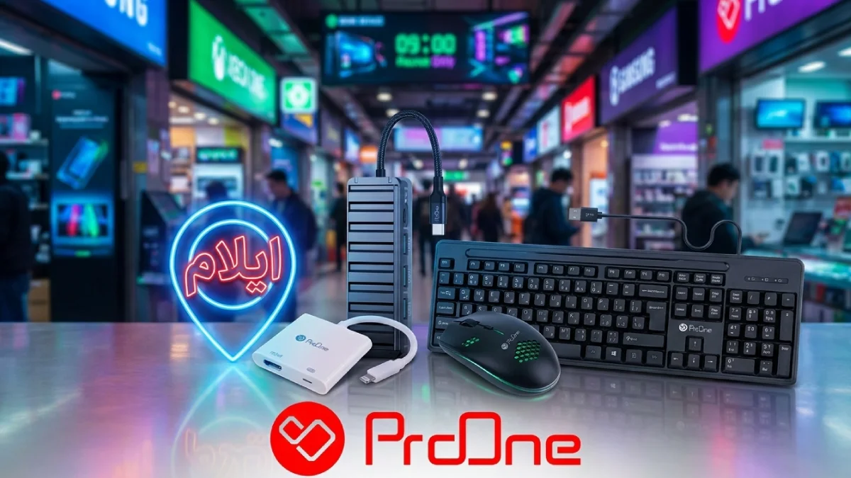 خرید لوازم جانبی کامپیوتر در ایلام