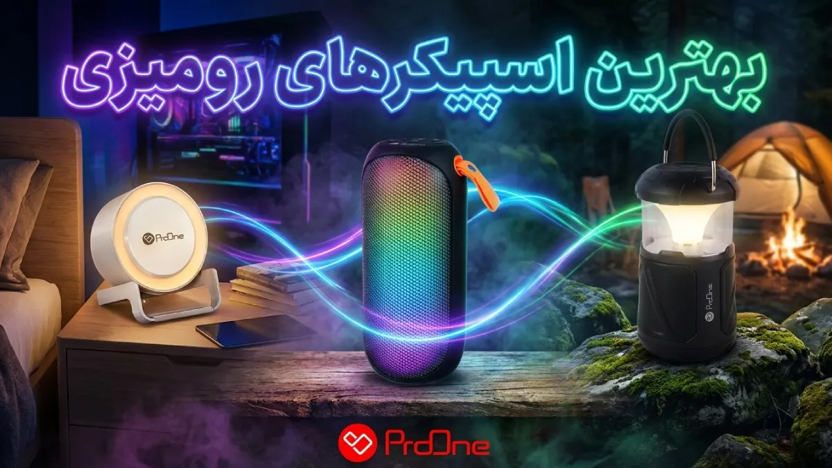 بهترین اسپیکر رومیزی