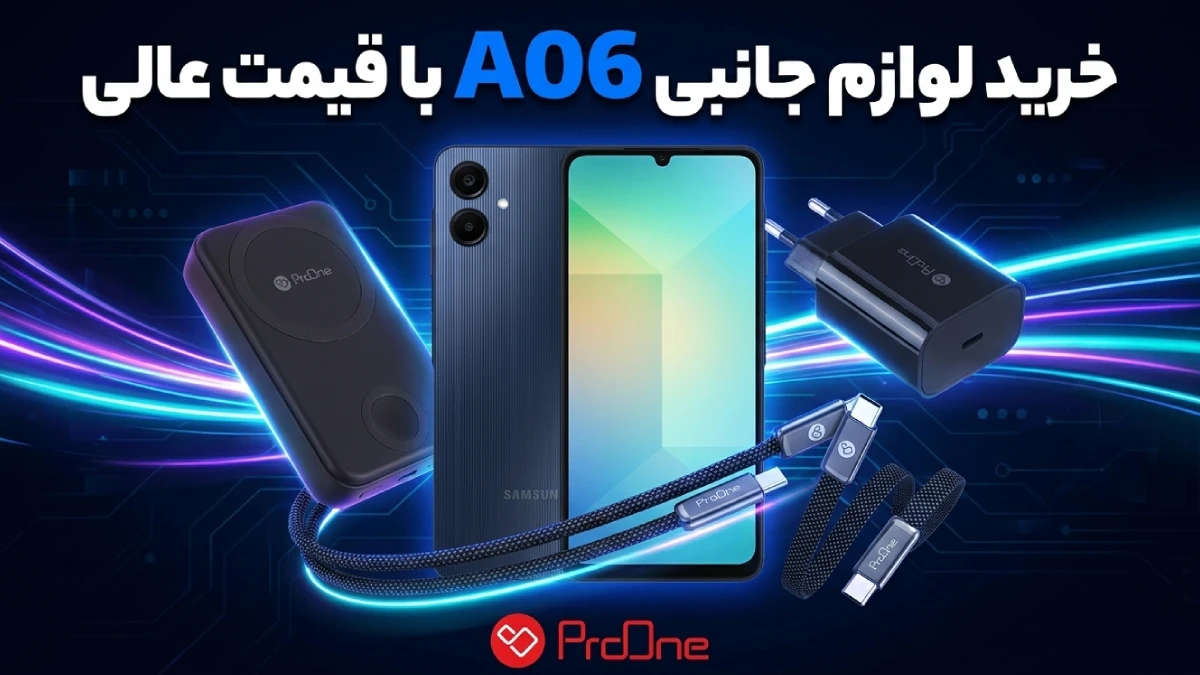 خرید لوازم جانبی A06