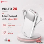 بهترین پاوربانک با ظرفیت بالا 20000