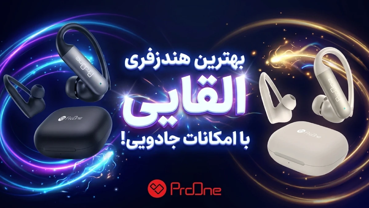 بهترین هندزفری القایی