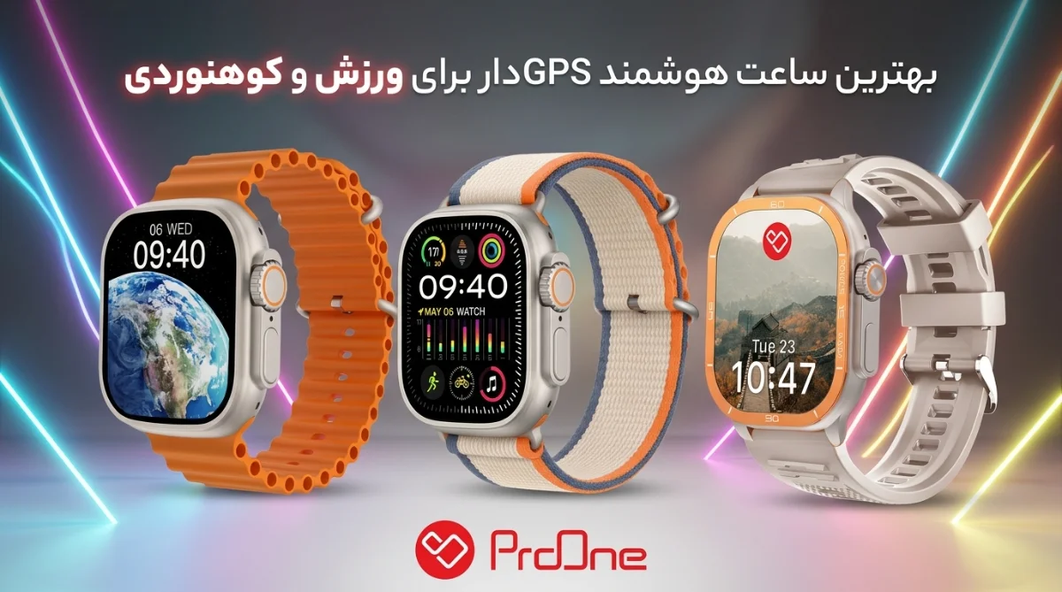 بهترین ساعت هوشمند GPS دار