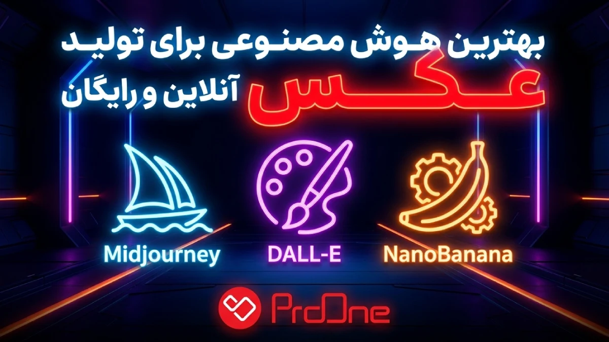 هوش مصنوعی عکس