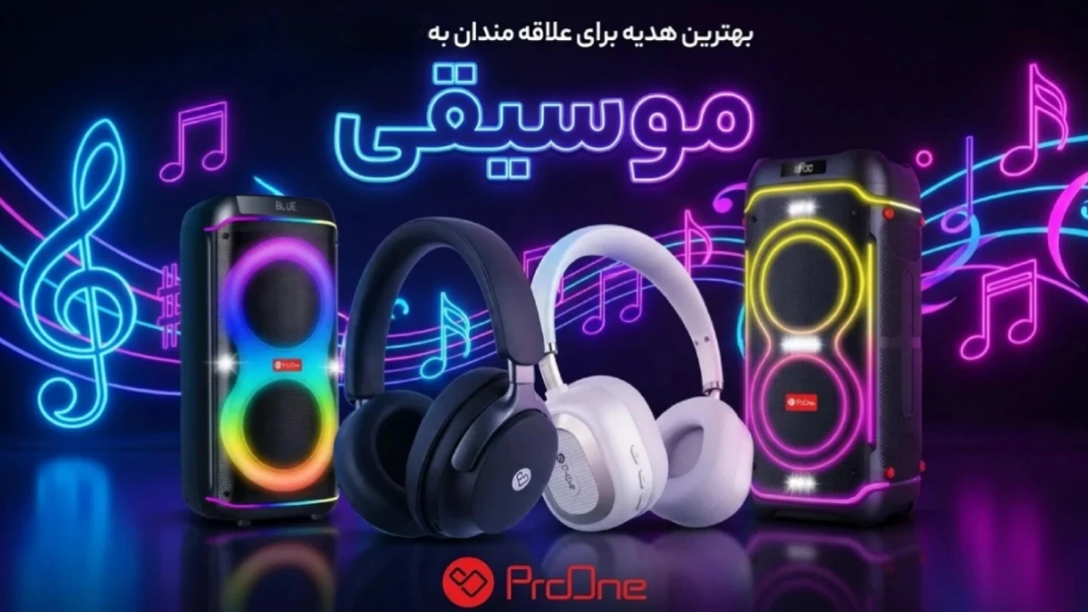 بهترین هدیه برای علاقه مندان به موسیقی