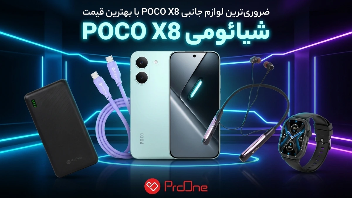 بهترین لوازم جانبی پوکو X8